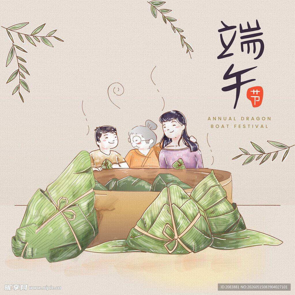 端午家庭包粽温馨场景