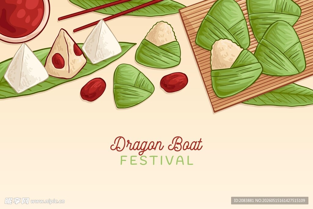 端午美食插画