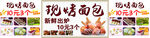 现烤面包