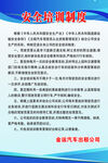 培训制度