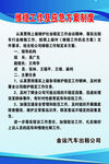 制度