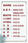价格单