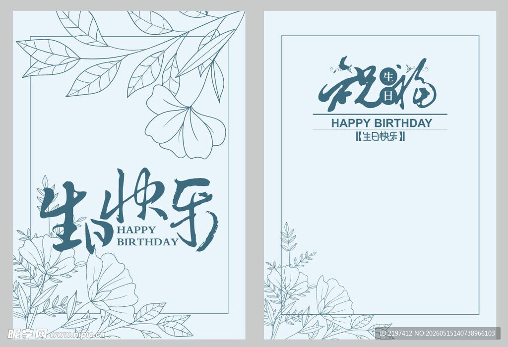 手绘风生日快乐祝福卡片