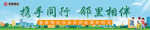 社区旗帜 