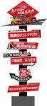 汽车卖点指引牌