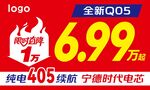 限时直降车顶牌