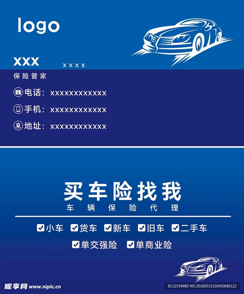 续保中心名片