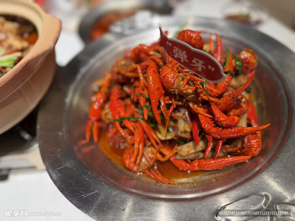 小龙虾