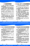 员工管理手册制度模板