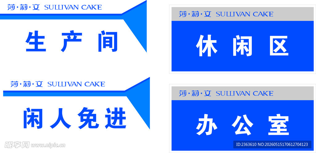 包装间仓库牌