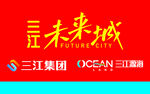未来城标识牌