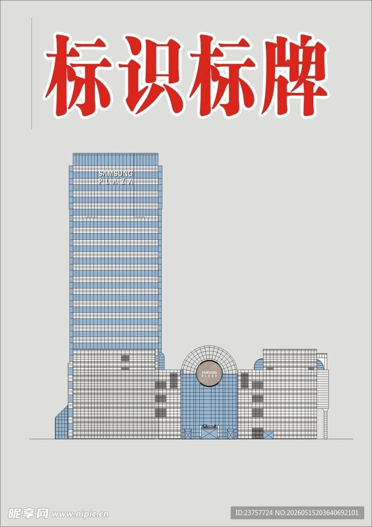 标识标牌建筑效果图