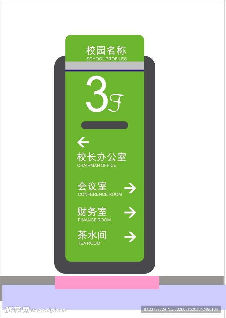 智能手环屏幕显示界面