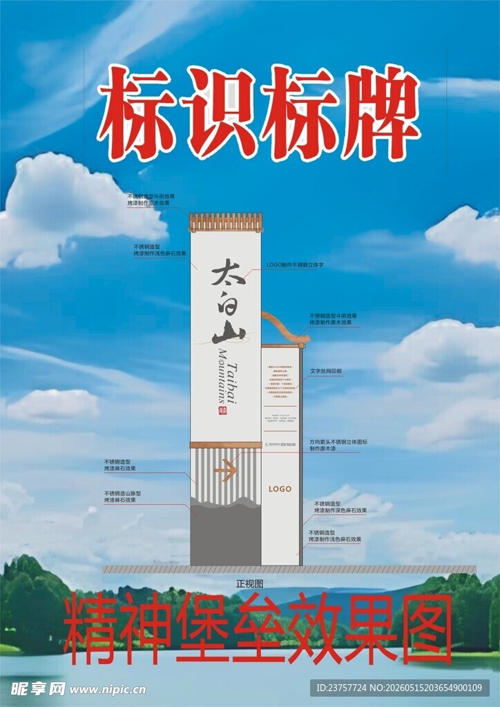 户外景观标识标牌展示