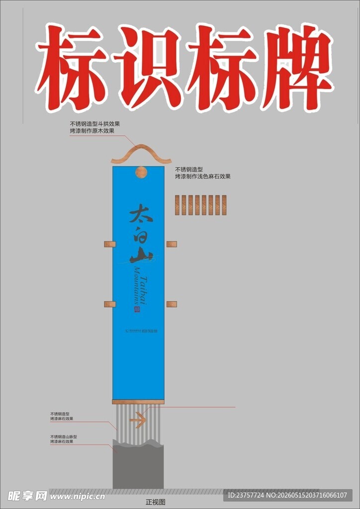 蓝色标识标牌设计图