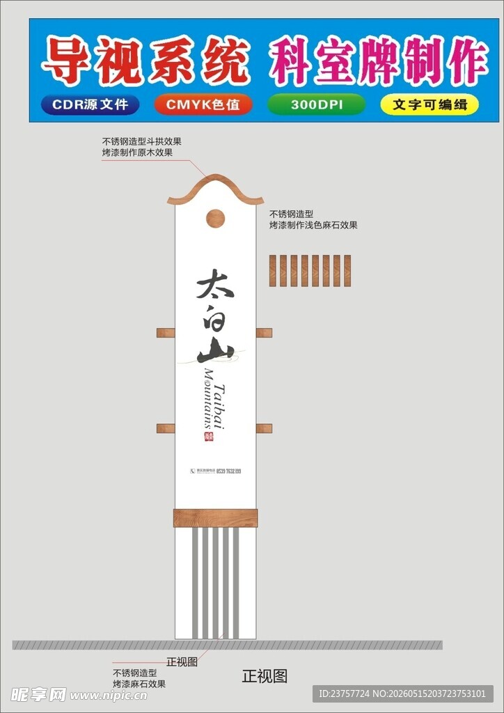 中式文化景观标识设计图