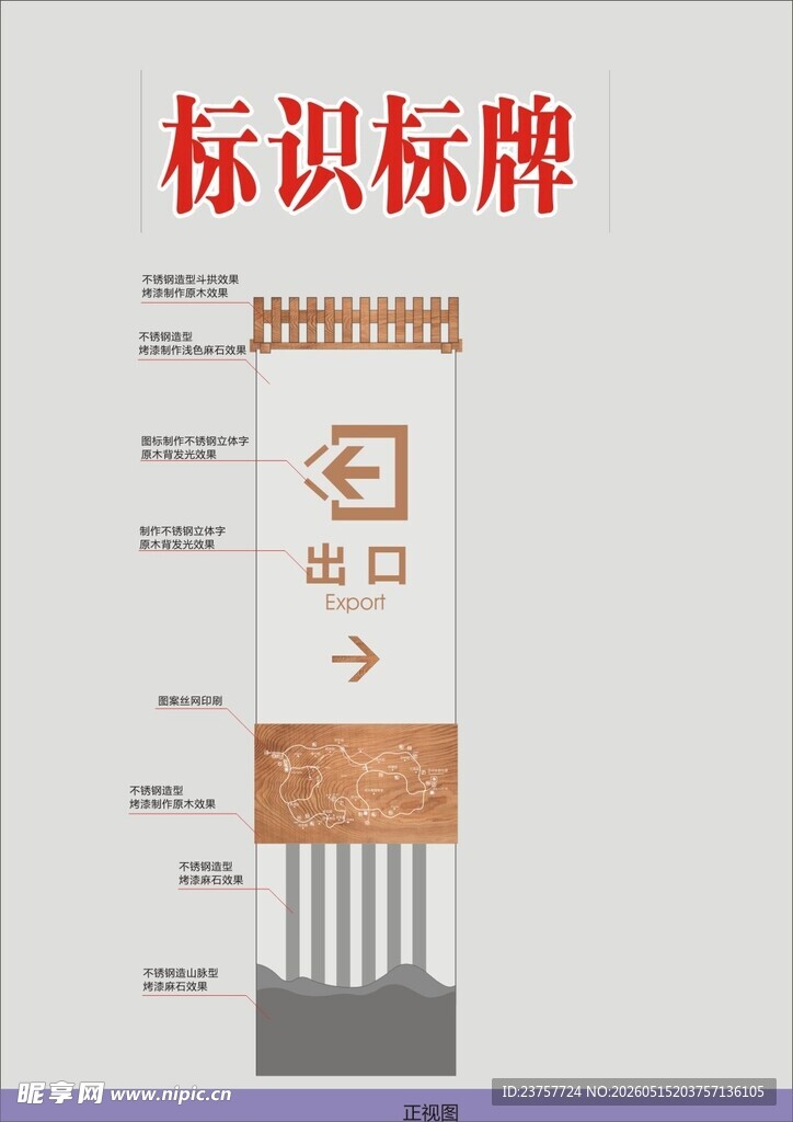 标识标牌出口卫生间导向