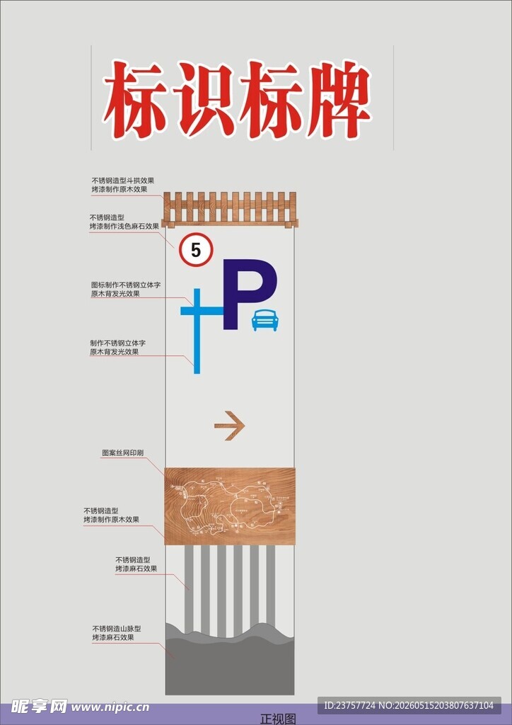 标识标牌设计展示