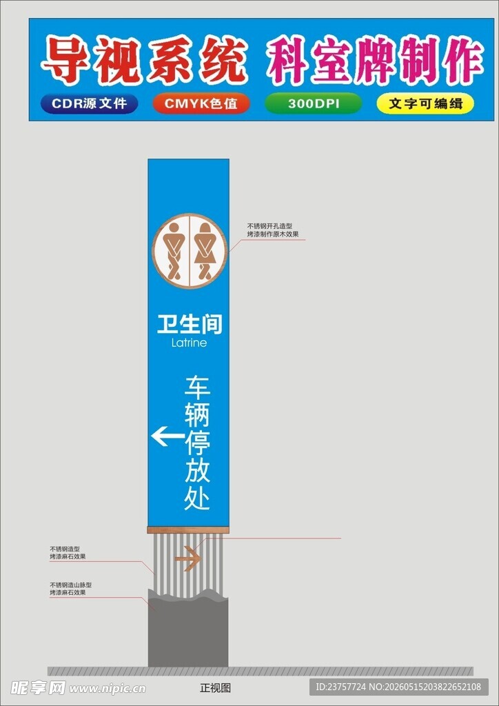 停车卫生间导向