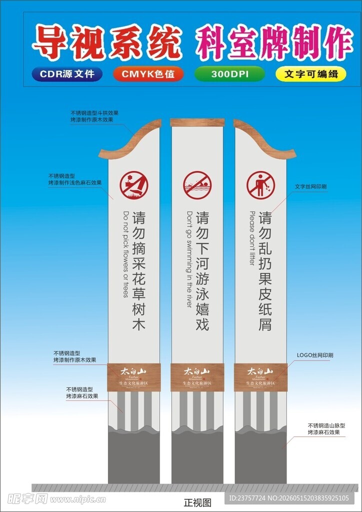 校园禁吸烟柱标识牌设计图