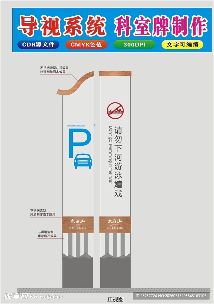 停车卫生间导向