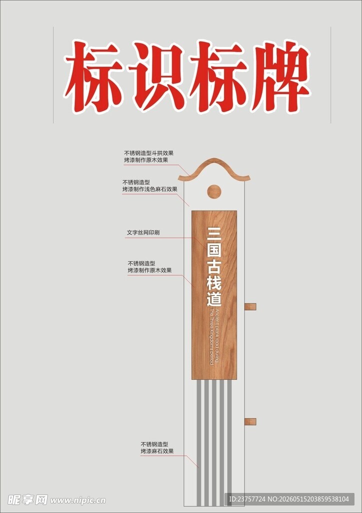 标识标牌设计展示图
