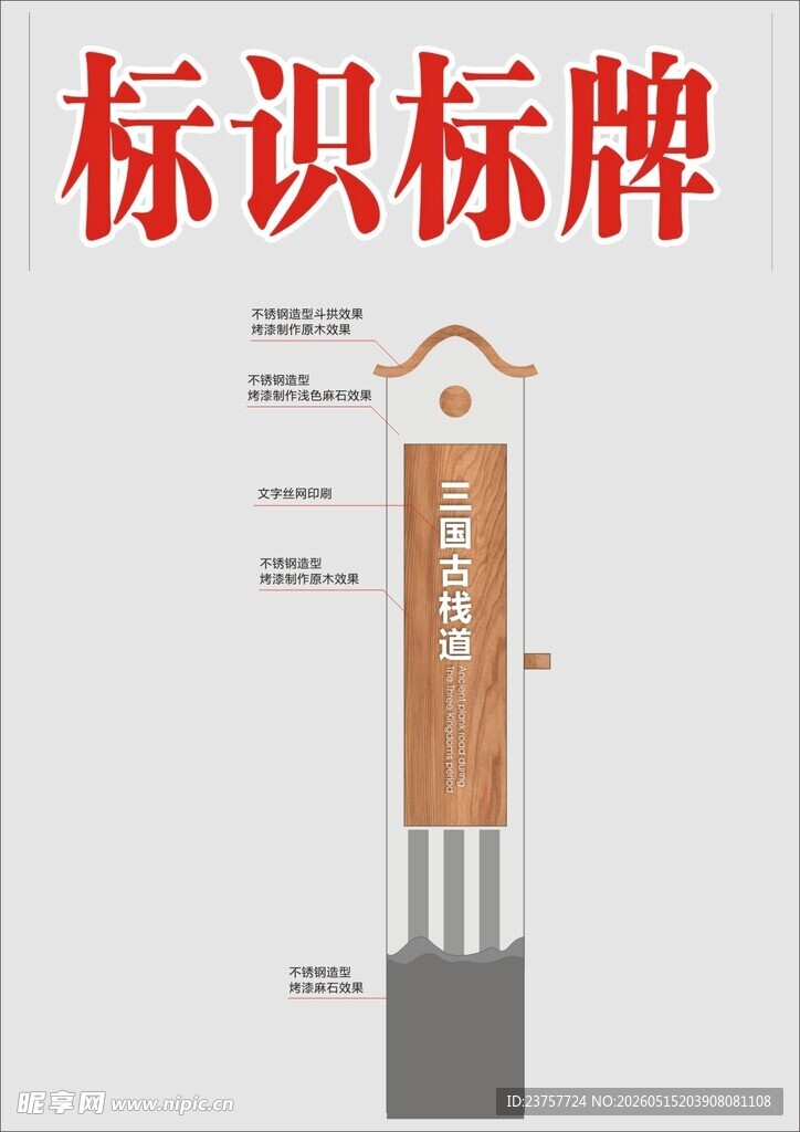 标识标牌设计效果图
