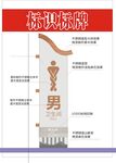 卫生间停车导向
