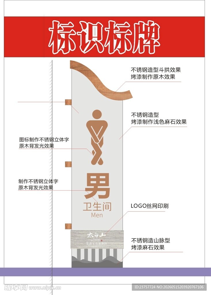 卫生间停车导向