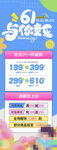 618促销活动优惠信息