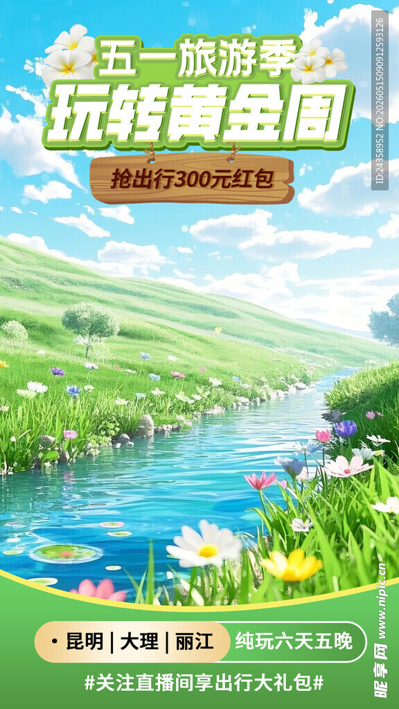 直播间背景