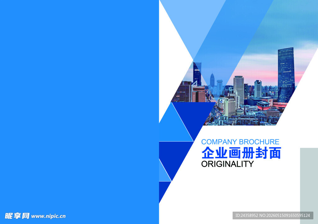 企业画册封面 