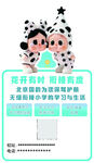 萌趣卡通儿童隐私保护海报