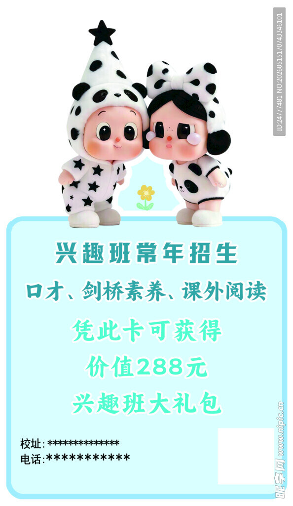 泡泡玛特