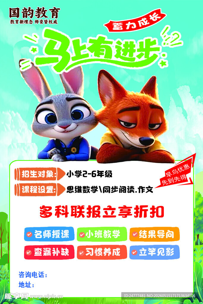 疯狂动物城主题生日派对