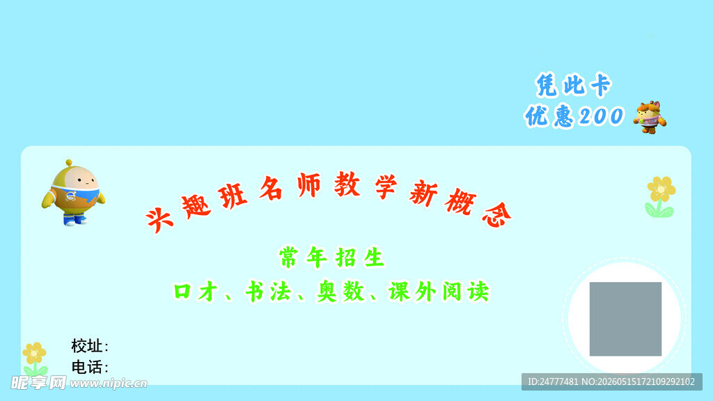 蛋仔