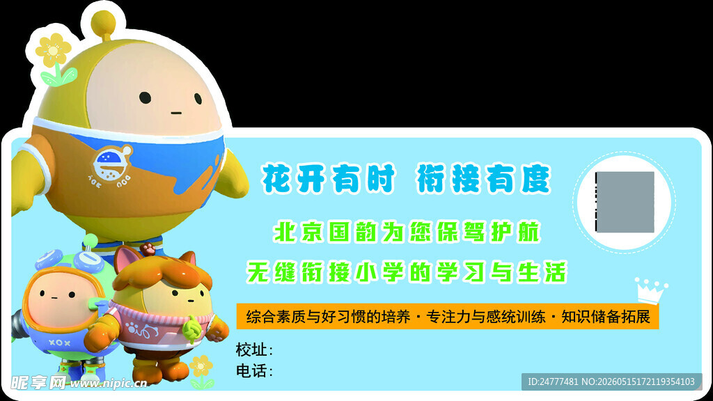 蛋仔