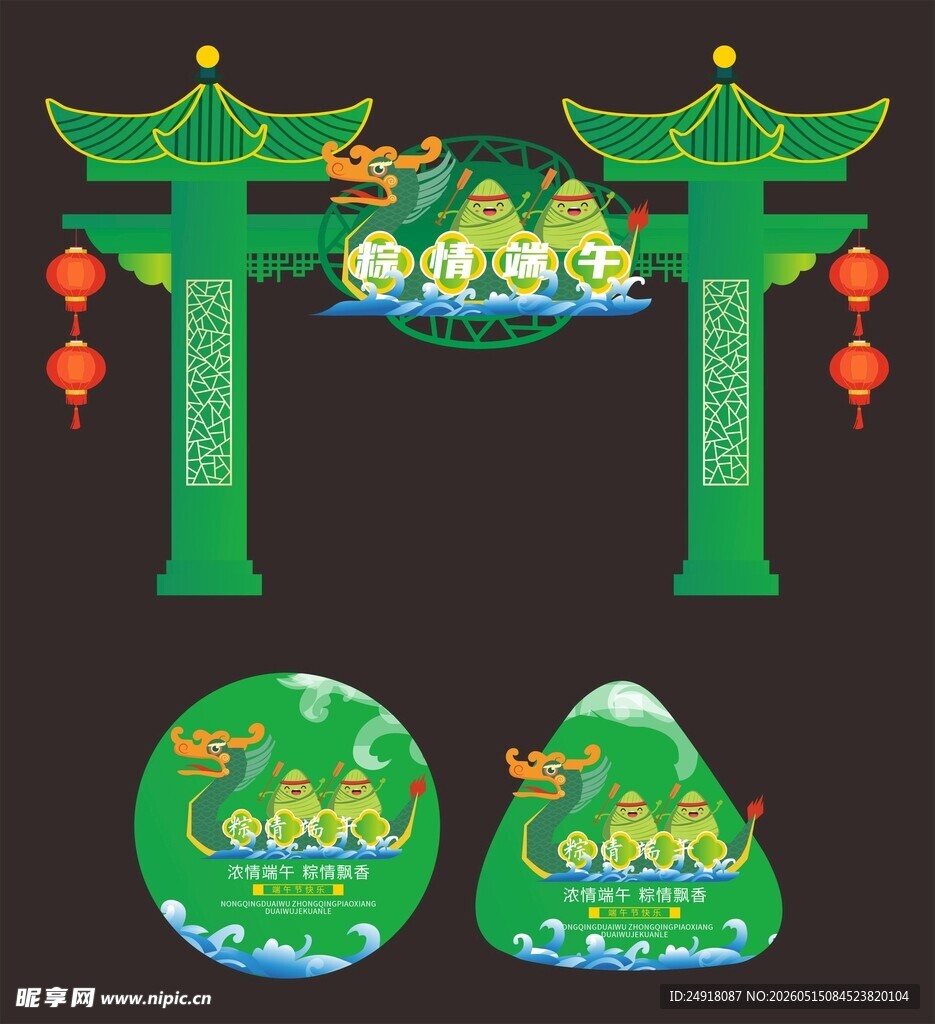 端午节商场促销门头美陈地贴图案