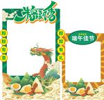 端午节打卡拱门美陈装饰图案