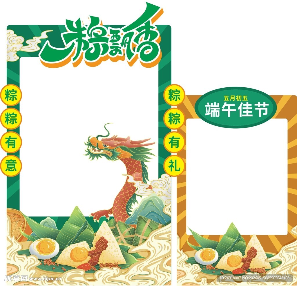 端午节打卡拱门美陈装饰图案