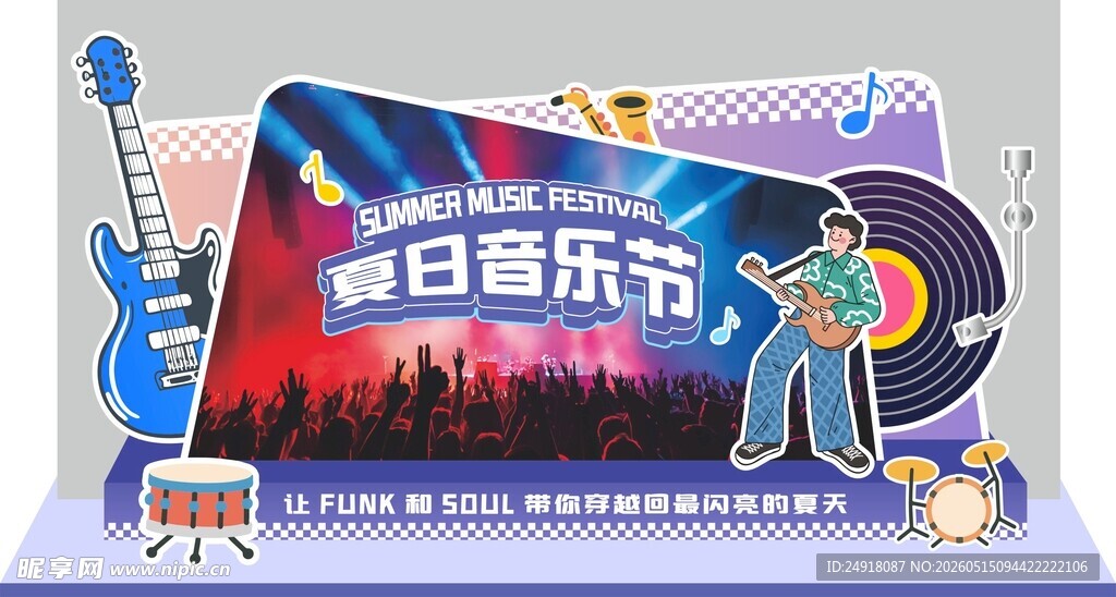 夏季音乐节美陈图案背景海报设计