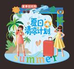 夏季狂欢促销美陈图案背景设计
