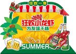小龙虾美食节美陈图案背景海报