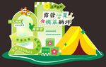 露营绿色美陈活动背景海报图案