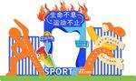 体育运动会美陈图案样式背景海报