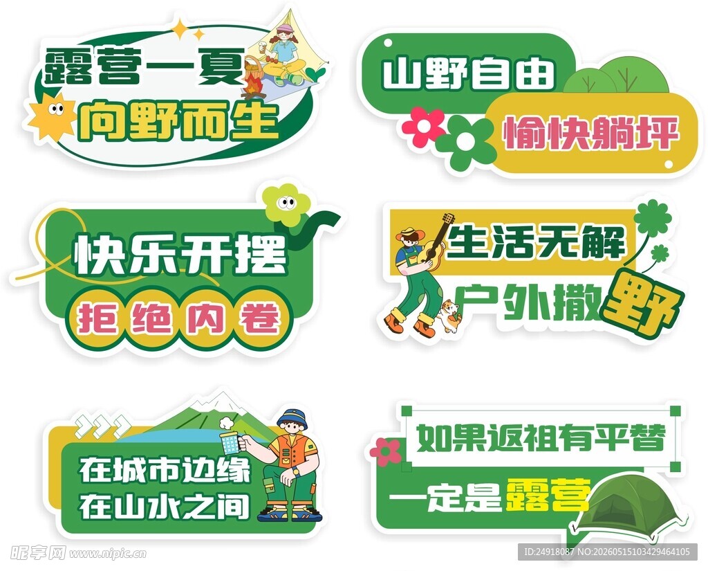 绿色手举牌异形牌卡通图案背景
