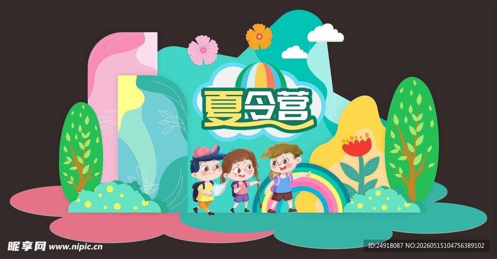 学生夏令营美陈图案背景海报设计
