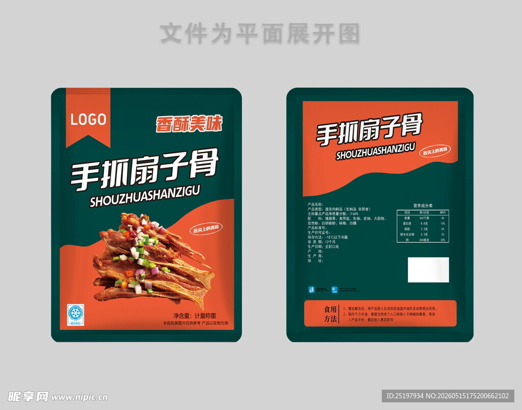 扇子骨包装