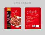 扇子骨包装