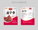 扇子骨包装